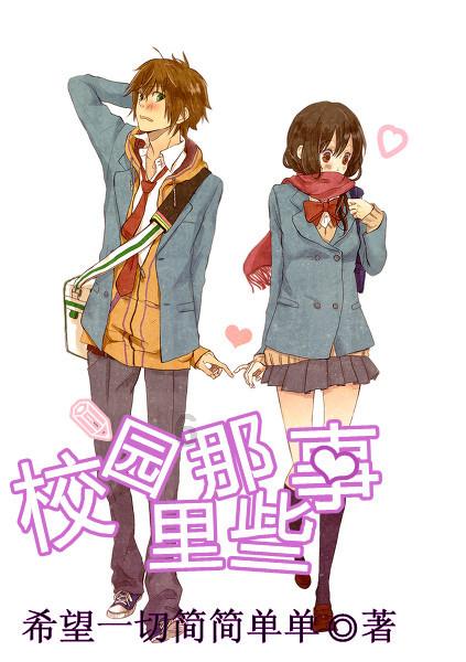 聘礼和彩礼有什么区别？游戏画面